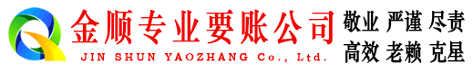 营山要账公司